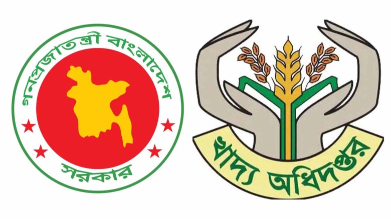 খাদ্য অধিদপ্তরের নিয়গ পরিক্ষায় অভিনব কায়দায় জালিয়াতির  চেষ্ট