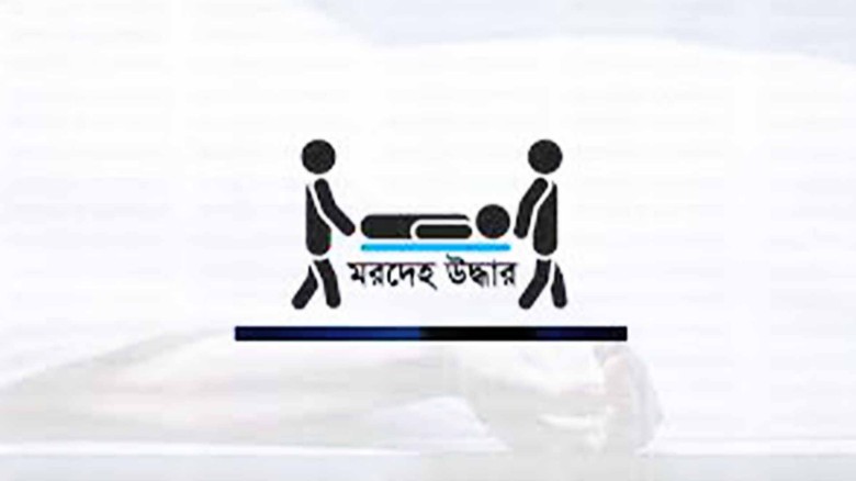 সাপাহারে পুনর্ভবা নদী হতে এক শিশুর মরদেহ উদ্ধার