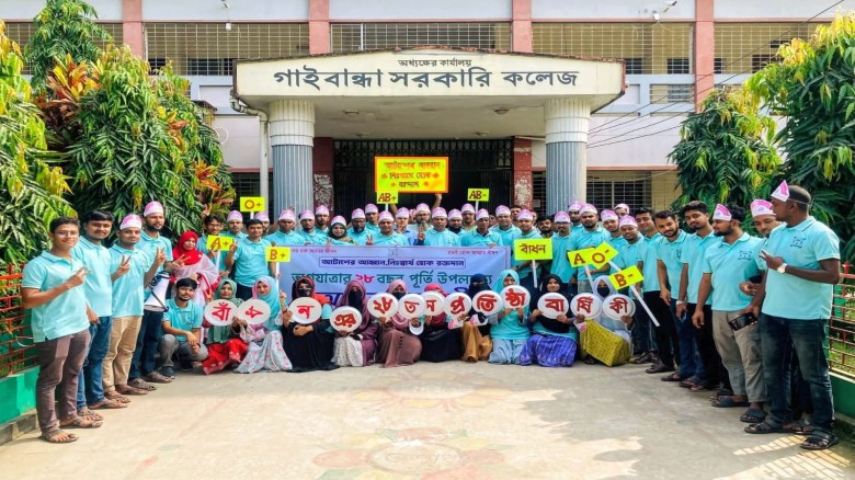 গাইবান্ধায় রক্তদান সংগঠন বাঁধনের ২৮তম প্রতিষ্ঠাবার্ষিকী উদযাপন।...