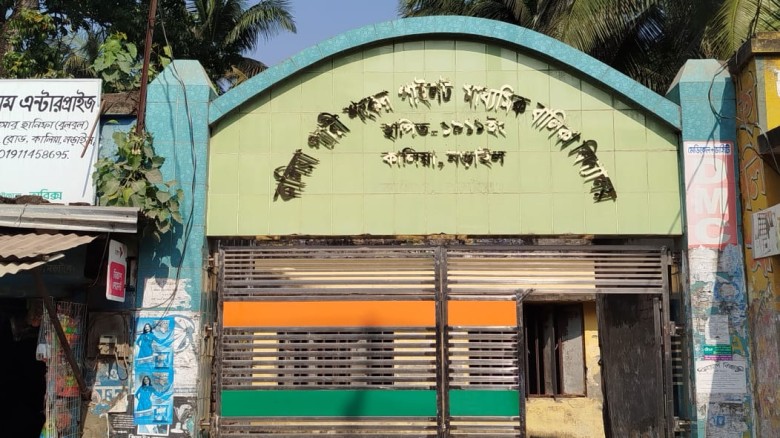 নড়াইলের কালিয়ায় সহকারী প্রধান শিক্ষকের ঘুসিতে আহত নারী শিক্ষ