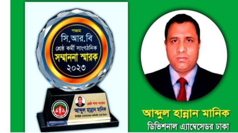 ঢাকা বিভাগের ডিভিশনাল অ্যাম্বাসেডর পদে পদোন্নতি।