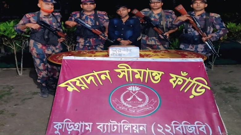 কুড়িগ্রাম সীমান্তে ভারতীয় পণ্যসহ গ্রেফতার ১