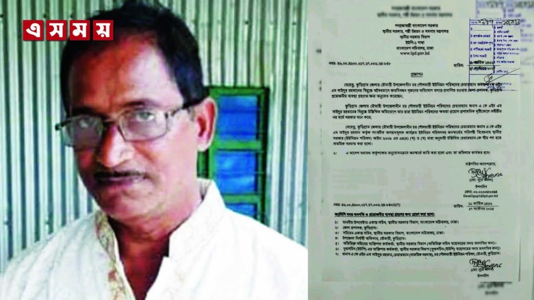 কুড়িগ্রামের রৌমারীর চরশৌলমারী ইউপি চেয়ারম্যান বরখাস্ত