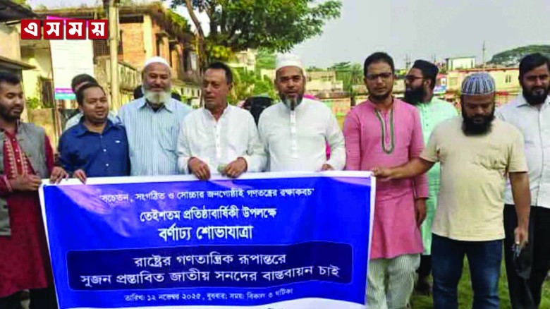 নলছিটিতে সুজন’র ২৩তম প্রতিষ্ঠা বার্ষিকী উদযাপন...