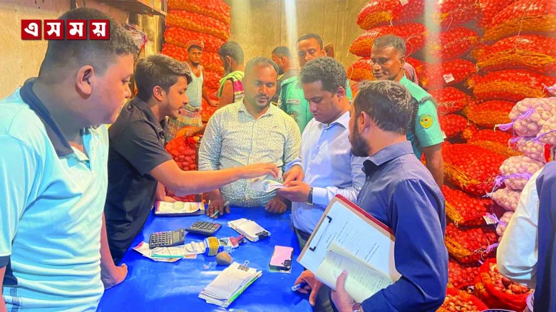 চট্টগ্রামে চাল-পেঁয়াজের আড়তকে জরিমানা...