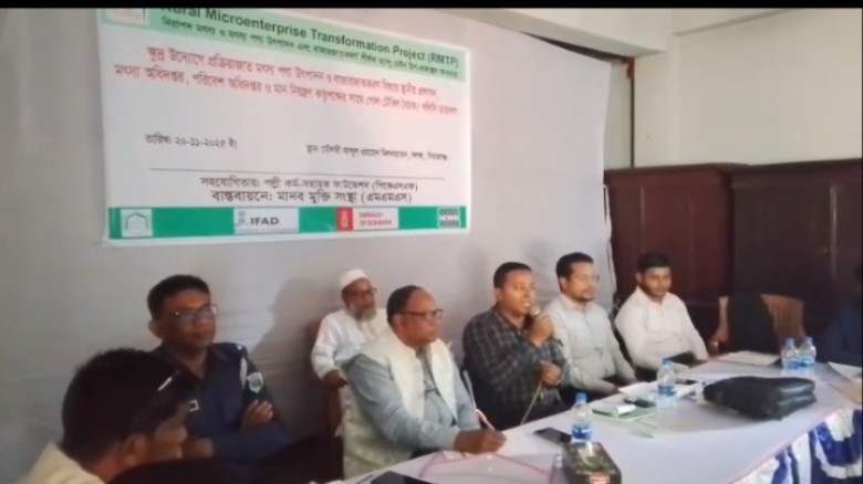 সলঙ্গায় নিরাপদ মৎস্য ও মৎস্যপণ্য উৎপাদন ও বাজারজাতকরণ বিষয়ে