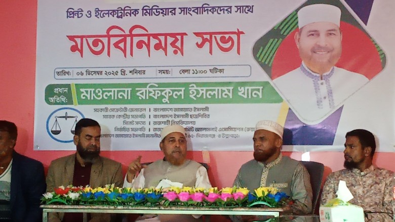 উল্লাপাড়ায় সাংবাদিকদের সঙ্গে রফিকুল ইসলাম খানের মতবিনিময় সভা