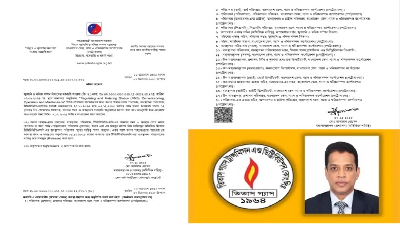 তিতাস গ্যাস মহাব্যবস্থাপক শাহেনওয়াজ পারভেজের কানাডা সফরে তি