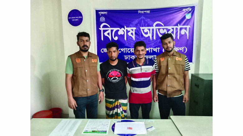 দক্ষিণ কেরানীগঞ্জের কোণ্ডা এলাকা থেকে মাদকসহ ২ জন গ্রেফতার