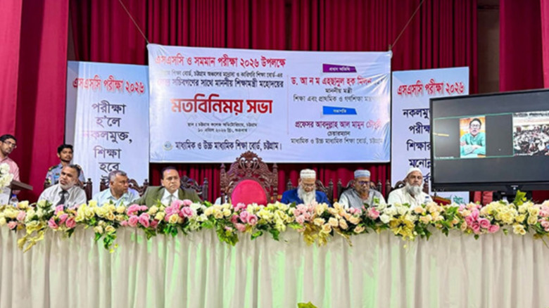 চট্টগ্রামে পরীক্ষা কেন্দ্রের প্রতি কক্ষে সিসিটিভি স্থাপনের ন